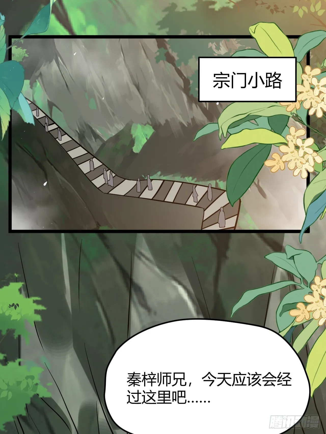 第五十二话 天高任鸟飞 第46页
