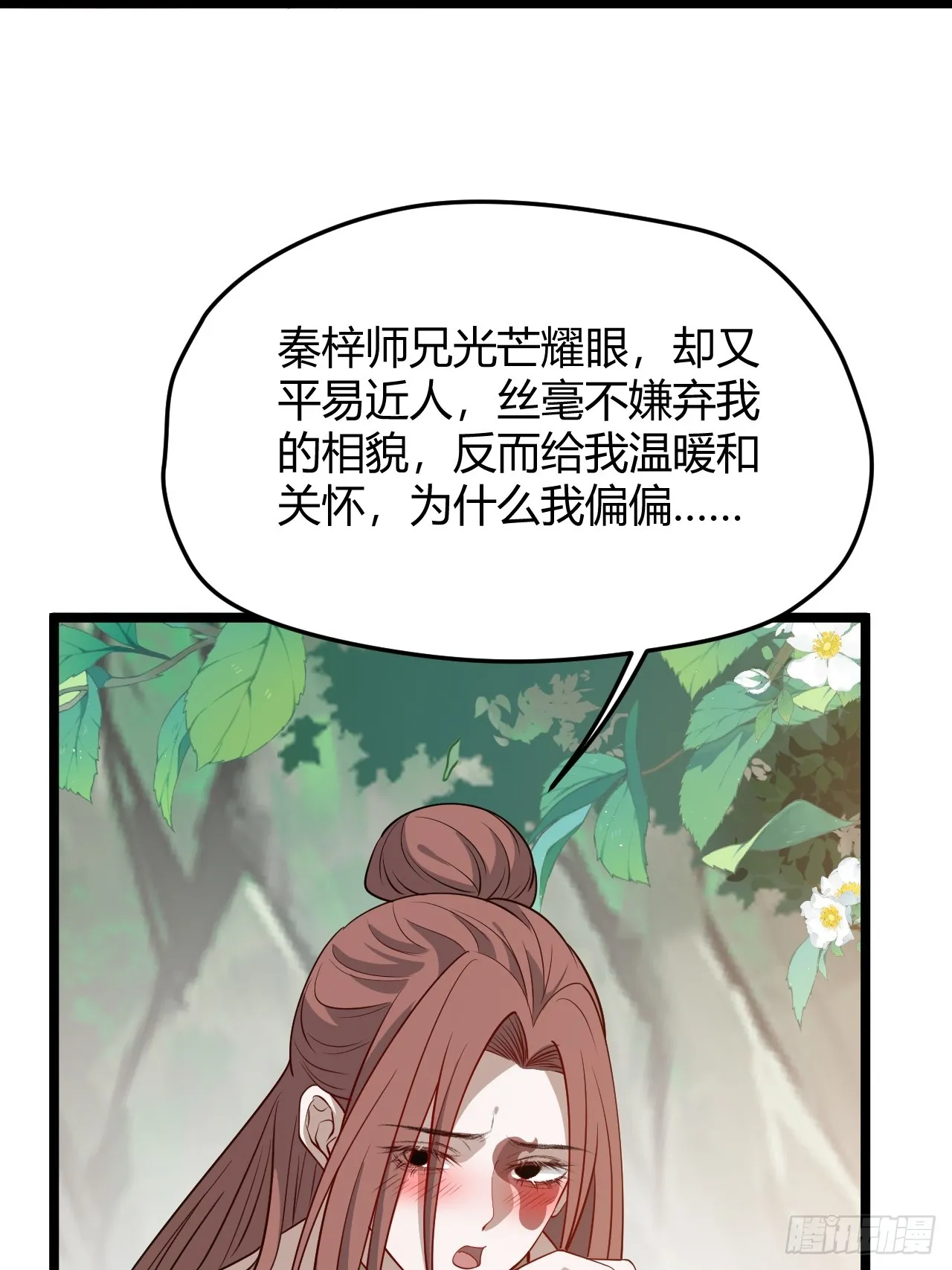 第五十二话 天高任鸟飞 第49页
