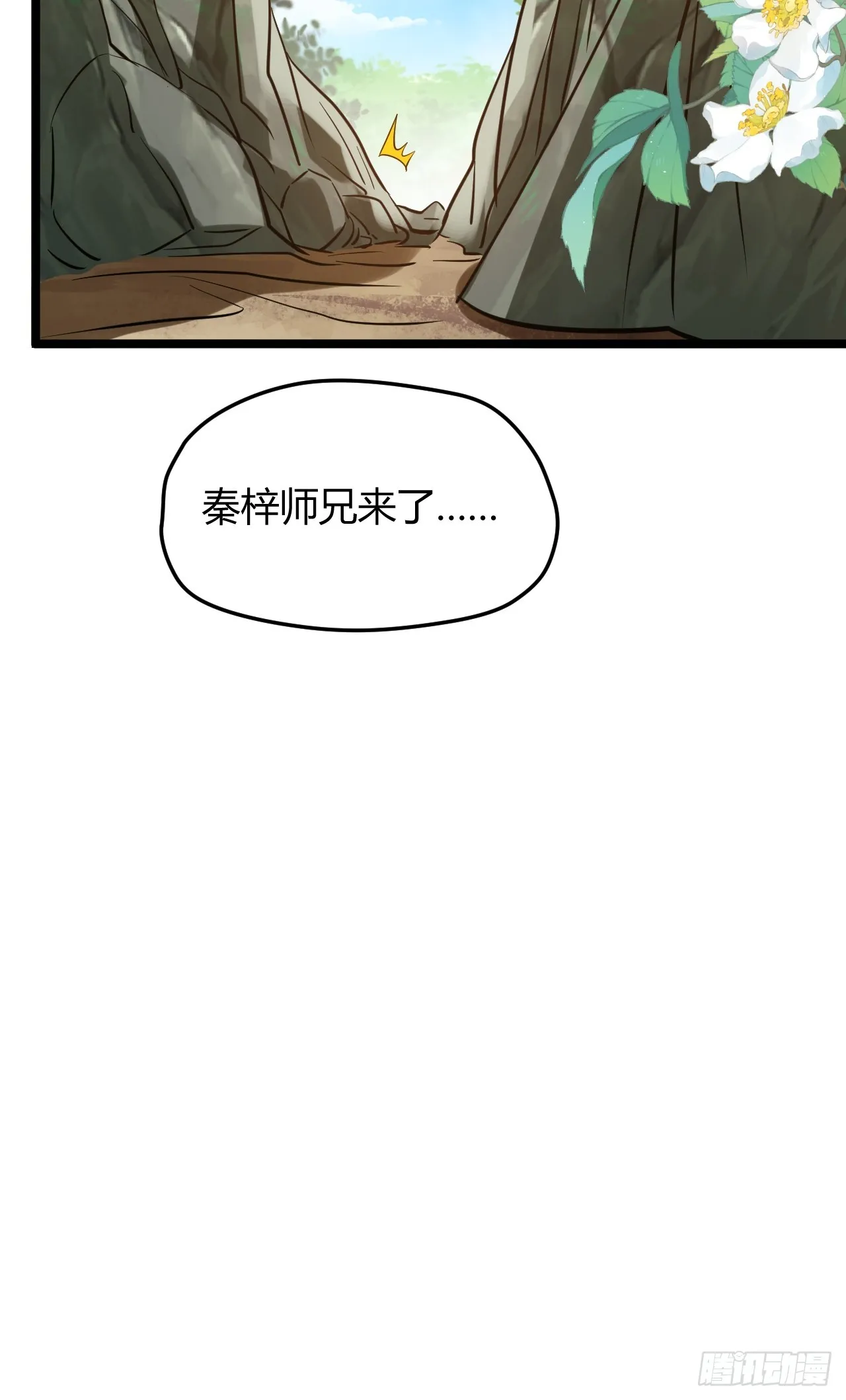 第五十二话 天高任鸟飞 第51页
