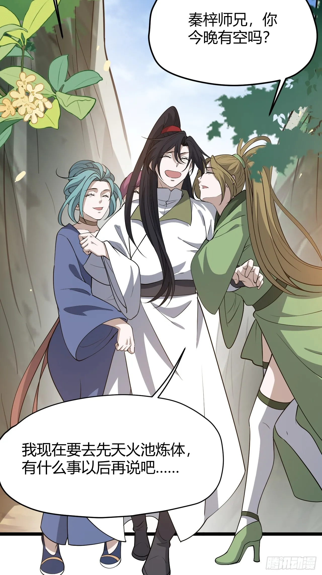 第五十二话 天高任鸟飞 第53页