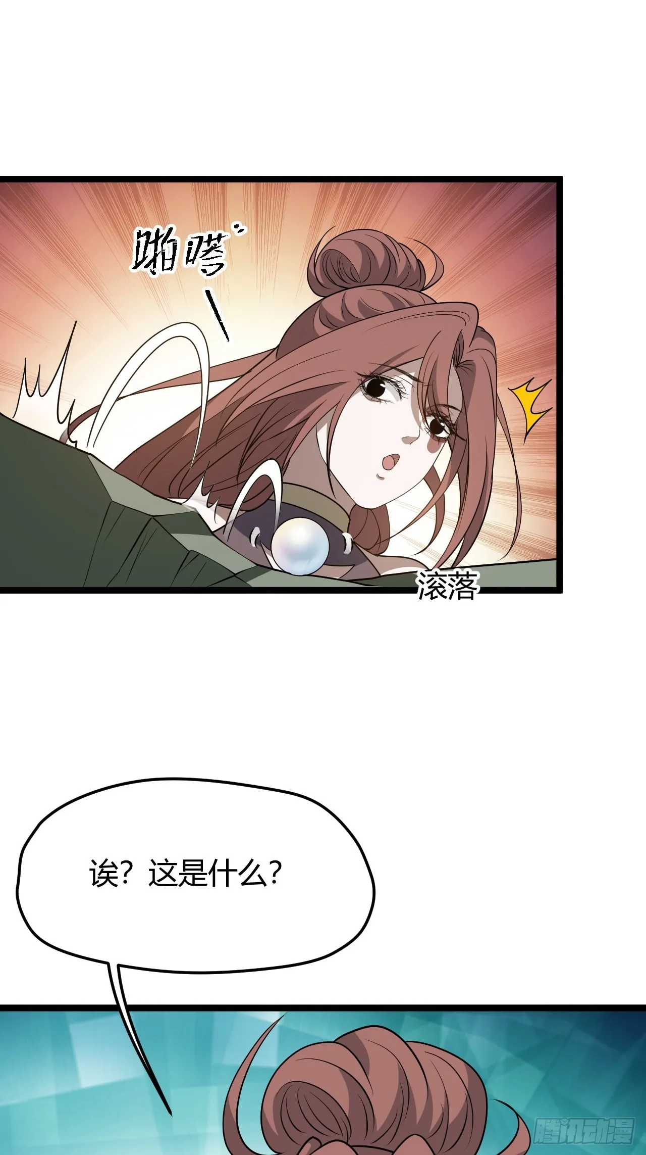 第五十二话 天高任鸟飞 第55页