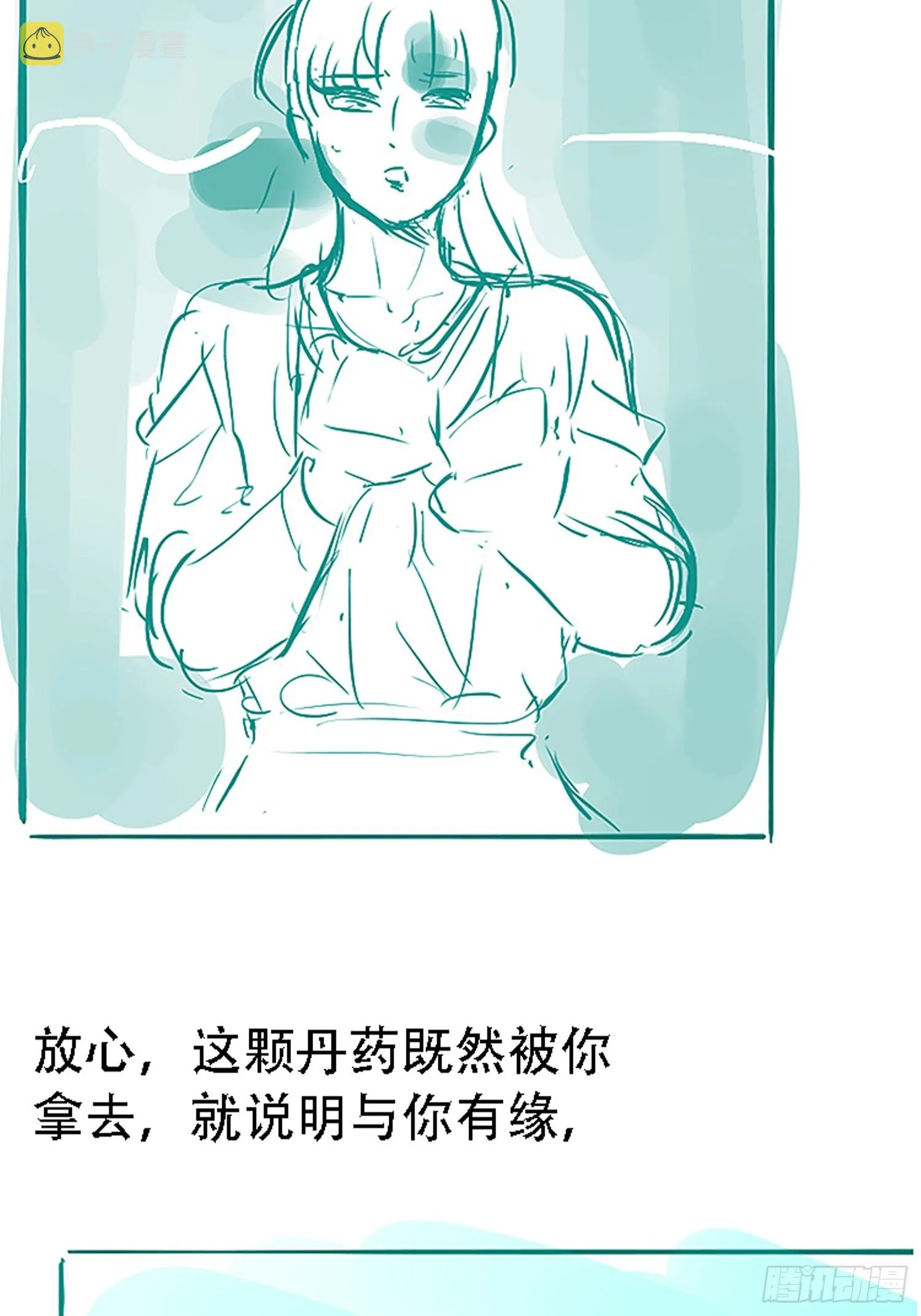 第五十二话 天高任鸟飞 第58页