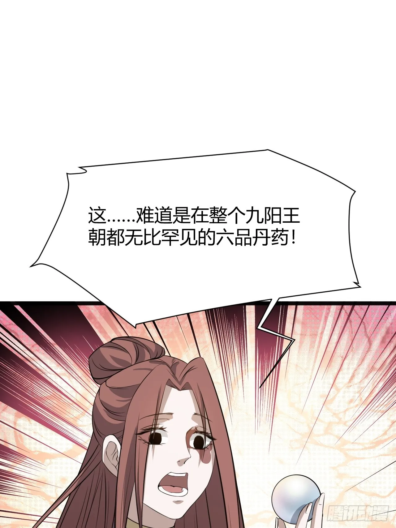 第五十三话：太上长老收徒 第3页