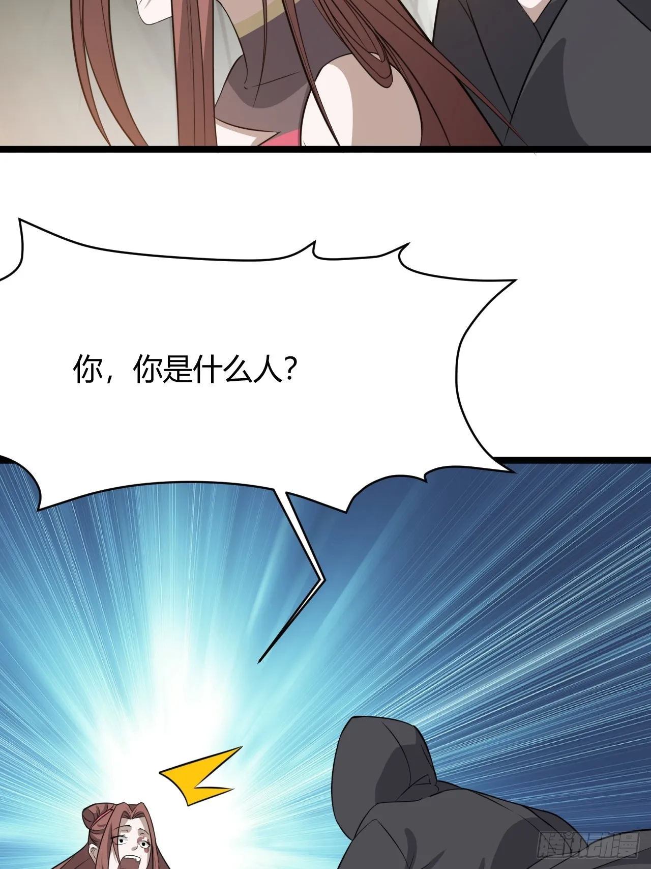 第五十三话：太上长老收徒 第8页