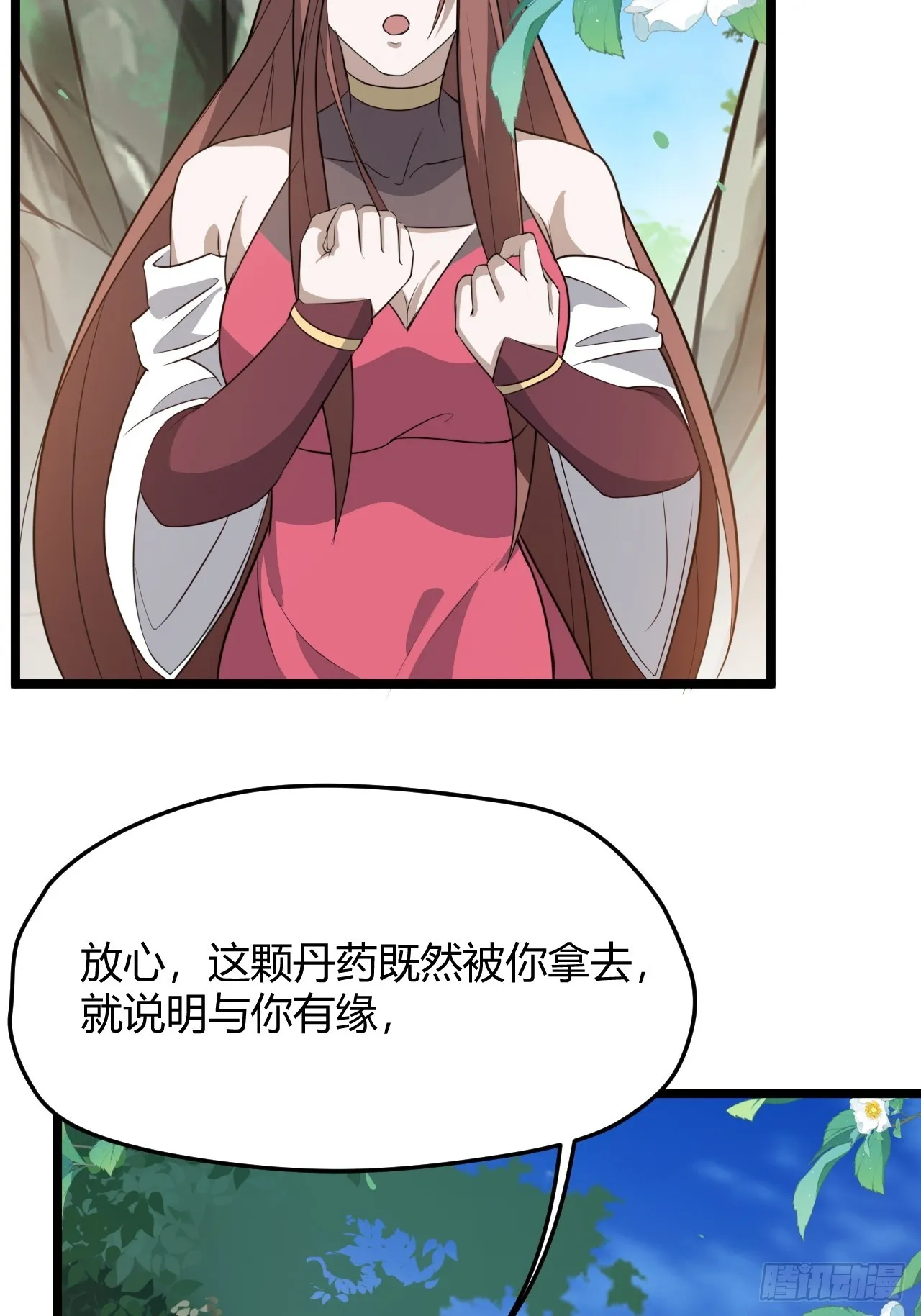 第五十三话：太上长老收徒 第11页