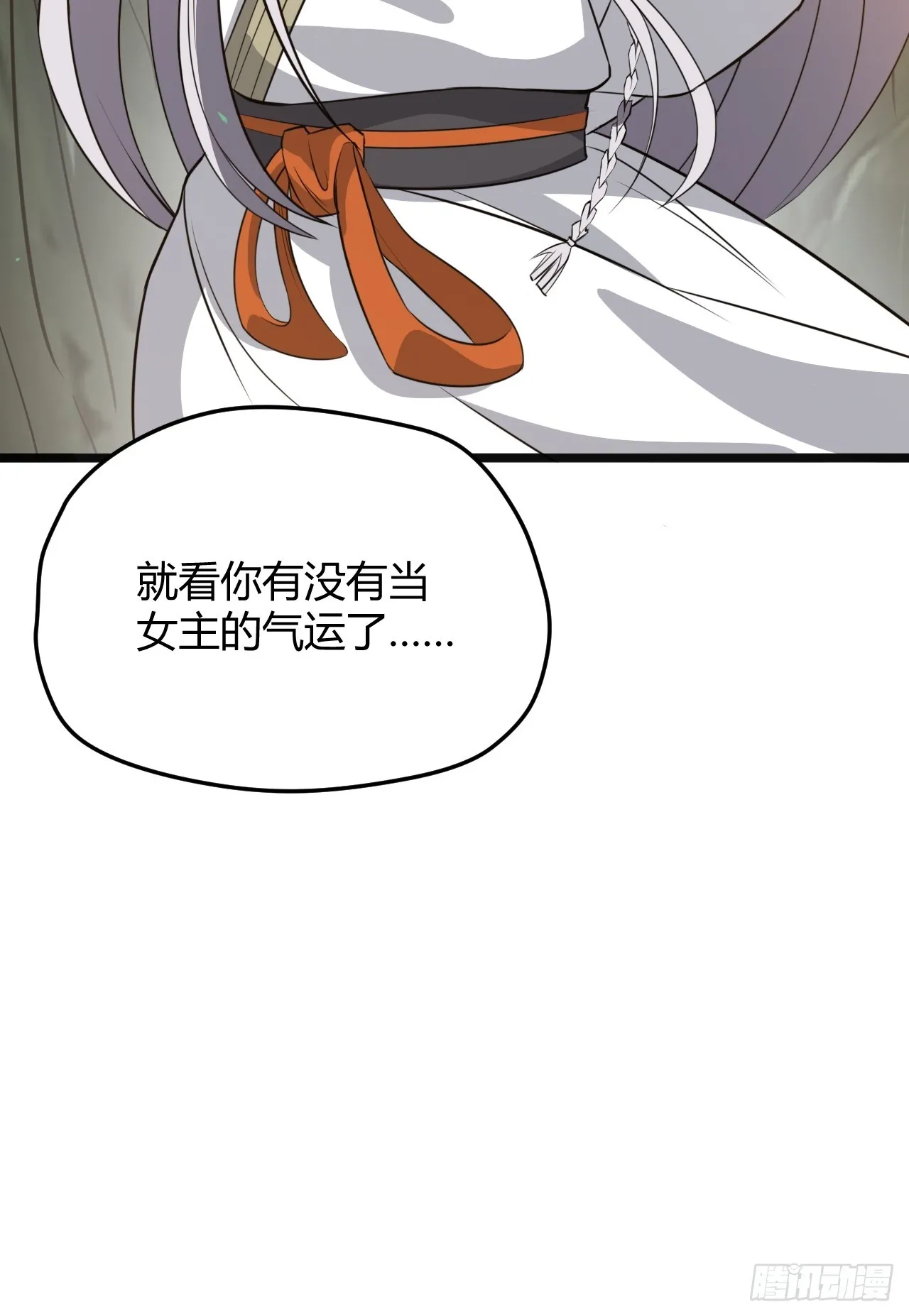 第五十三话：太上长老收徒 第16页