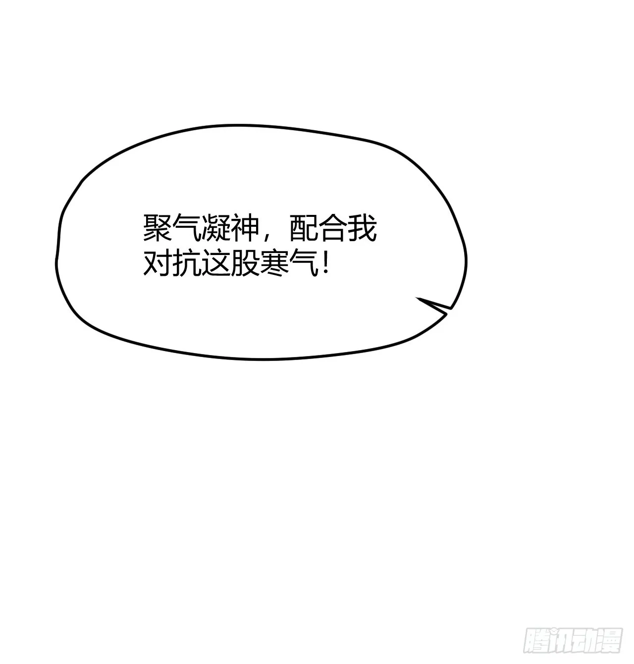 第五十三话：太上长老收徒 第24页