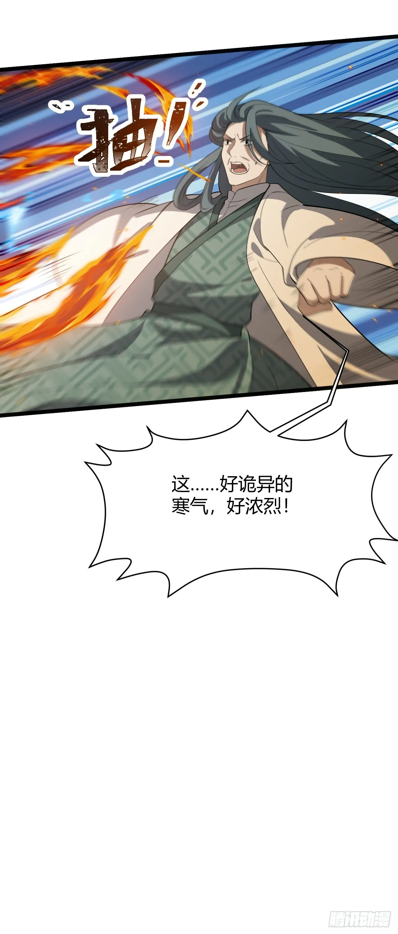 第五十三话：太上长老收徒 第28页