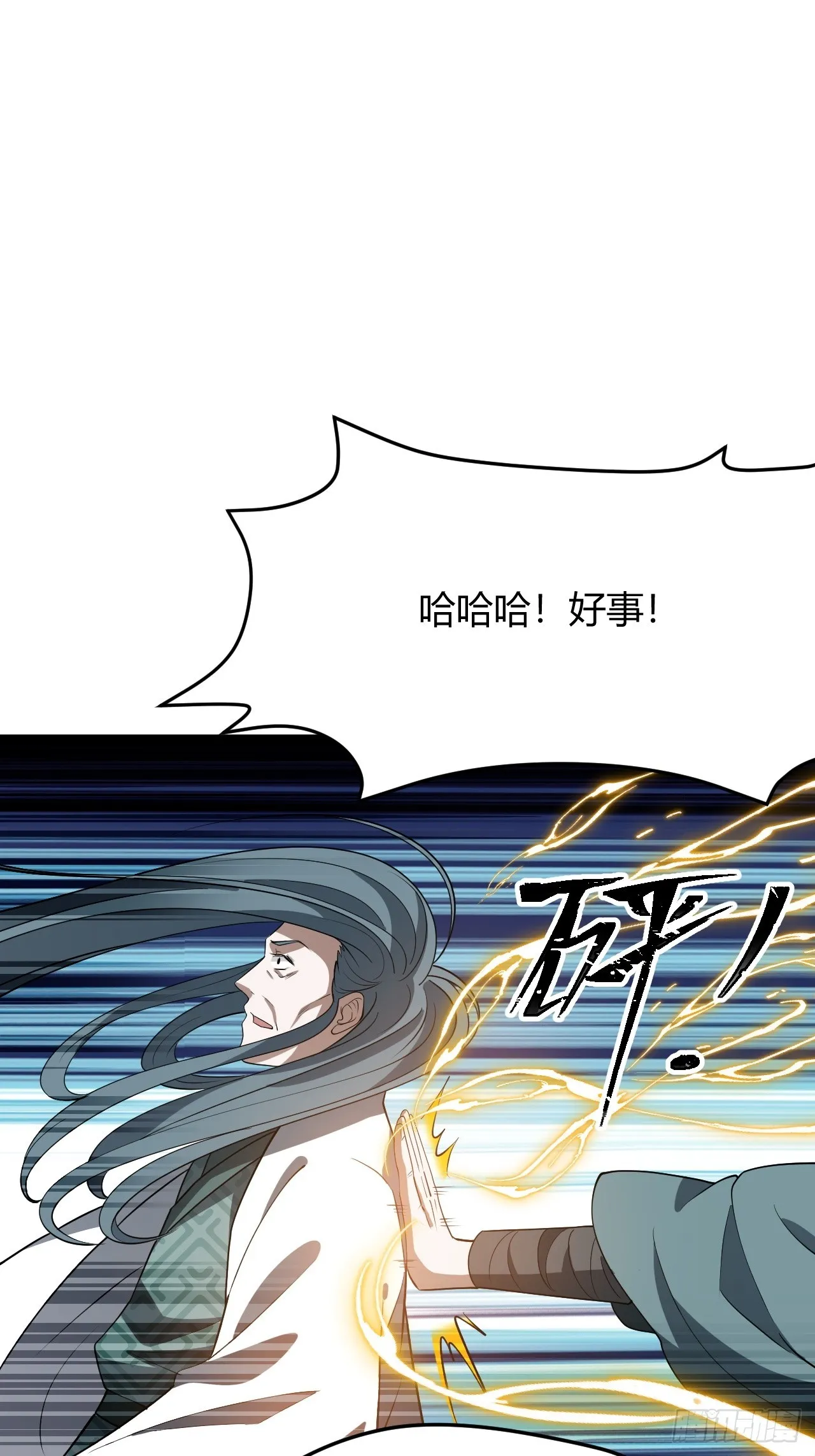 第五十三话：太上长老收徒 第29页