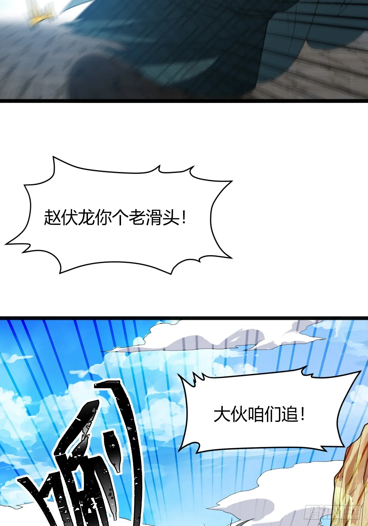 第五十三话：太上长老收徒 第38页