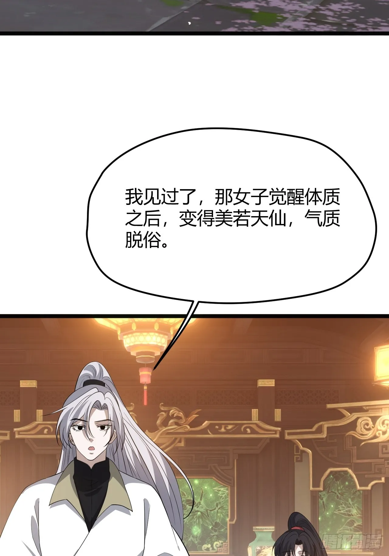 第五十三话：太上长老收徒 第44页