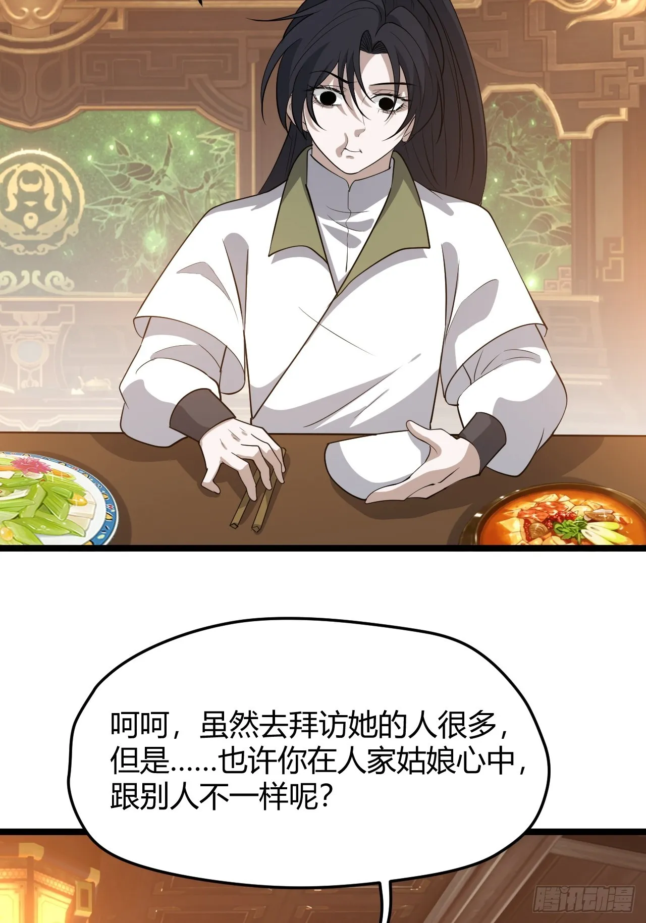 第五十三话：太上长老收徒 第47页