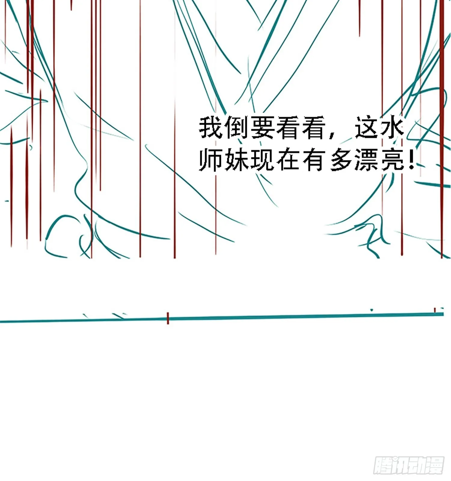 第五十三话：太上长老收徒 第59页
