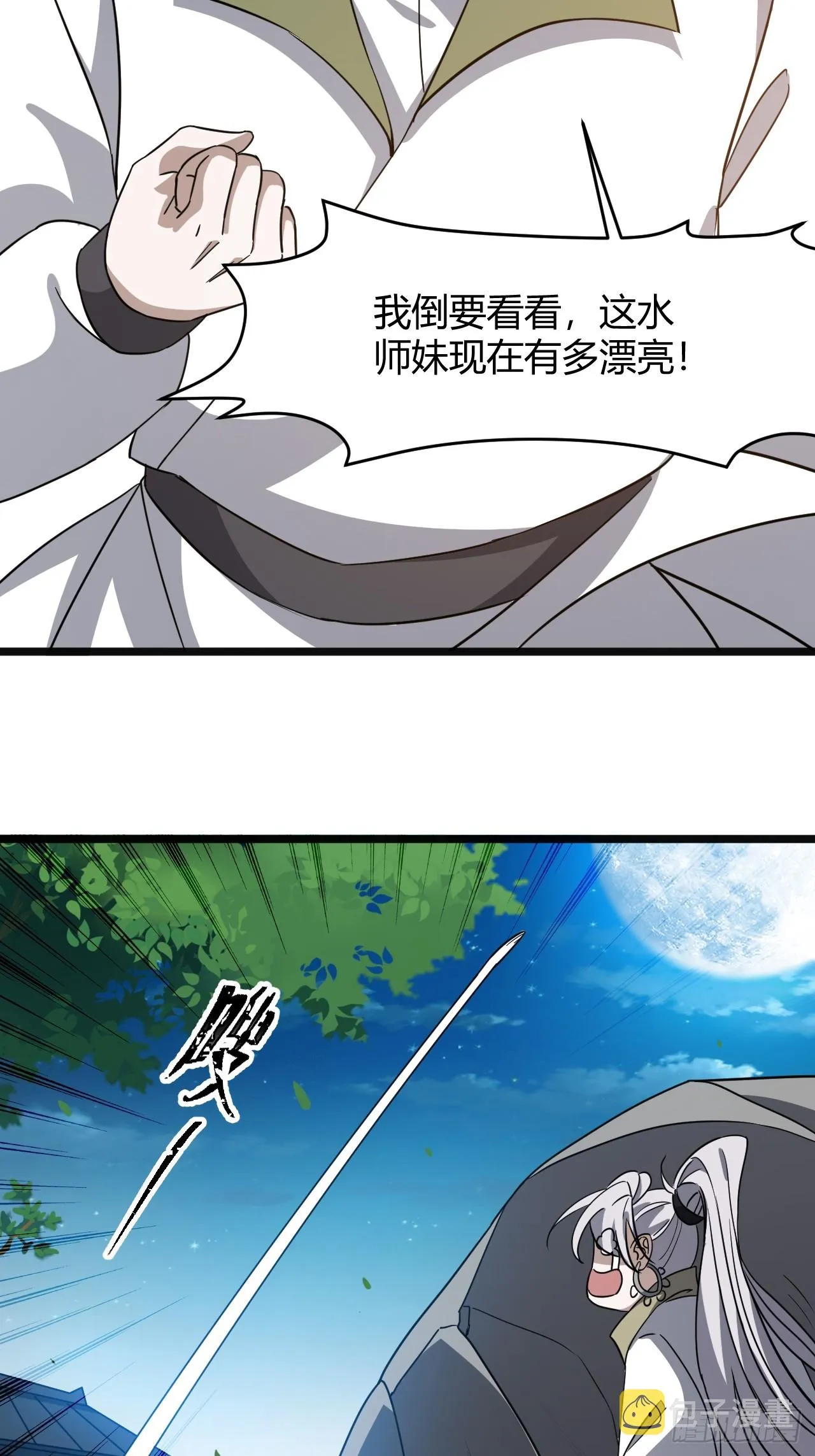 第五十四话 爹心里的苦没人知道 第14页