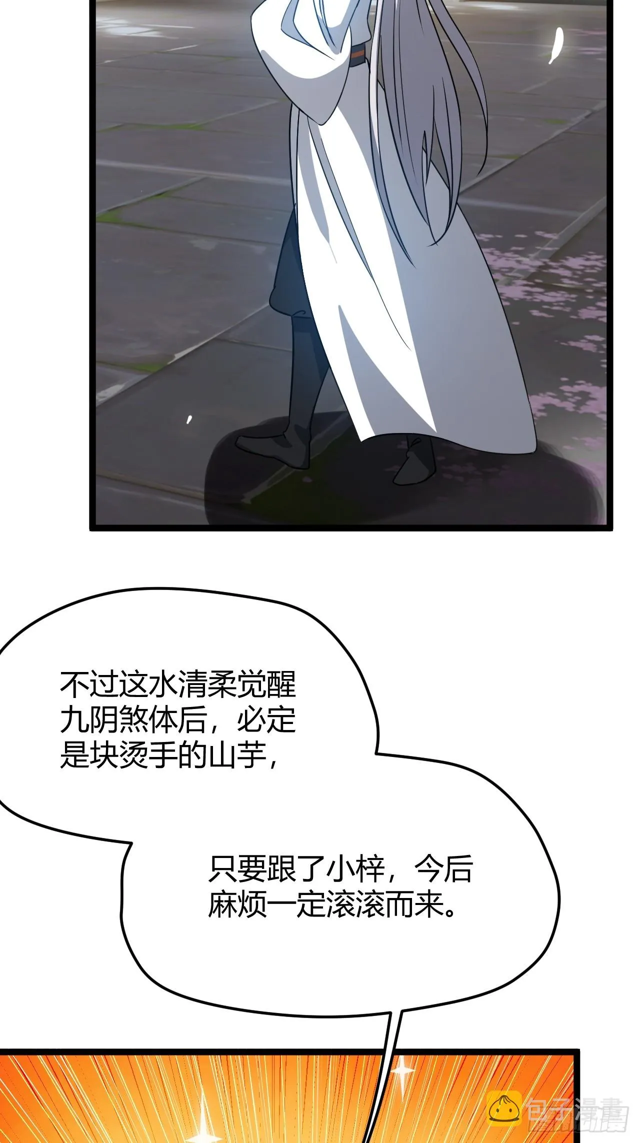 第五十四话 爹心里的苦没人知道 第16页