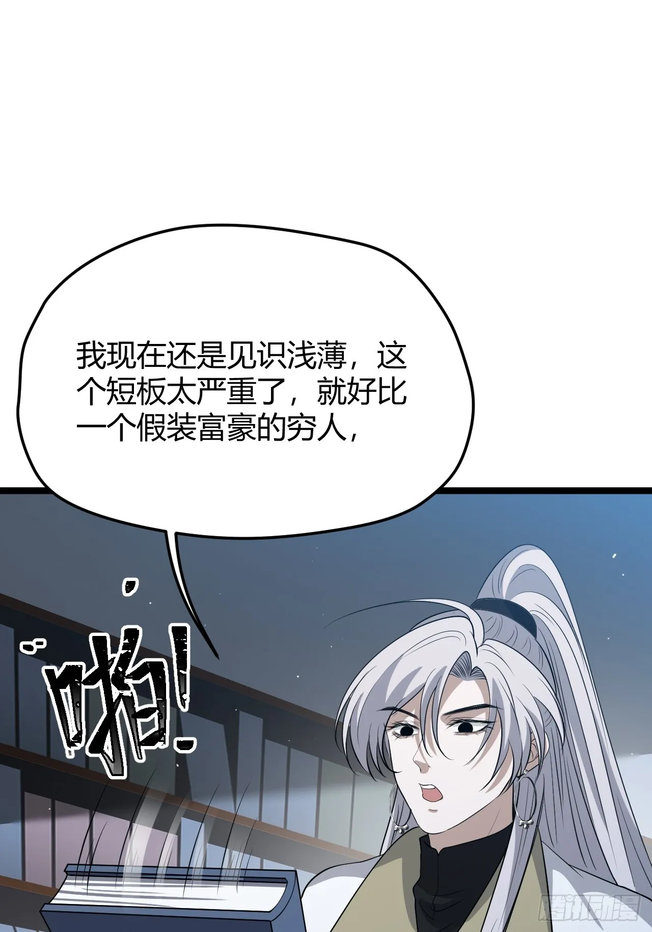 第五十四话 爹心里的苦没人知道 第19页
