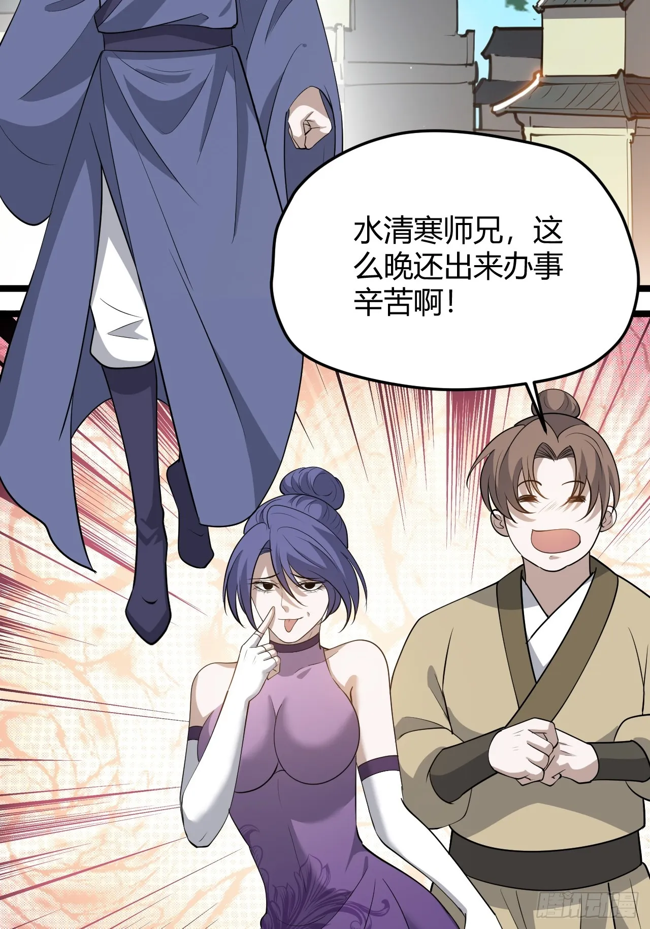 第五十四话 爹心里的苦没人知道 第23页