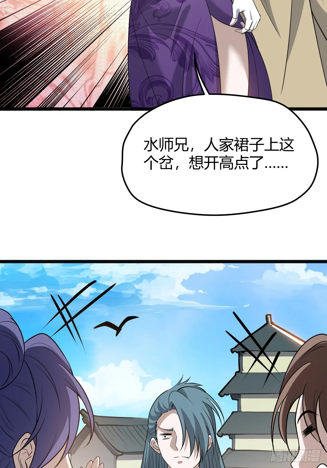 第五十四话 爹心里的苦没人知道 第24页