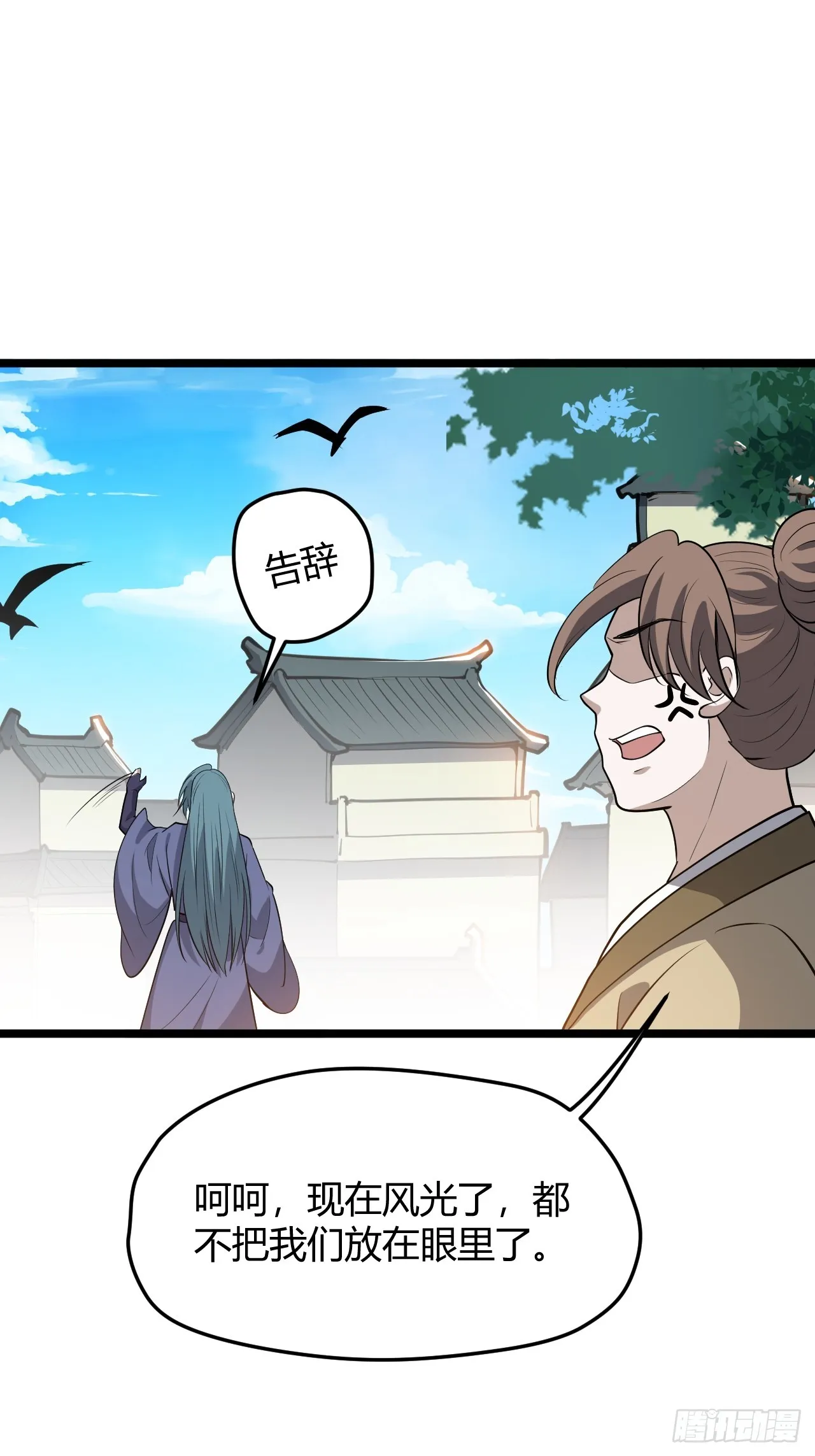 第五十四话 爹心里的苦没人知道 第27页
