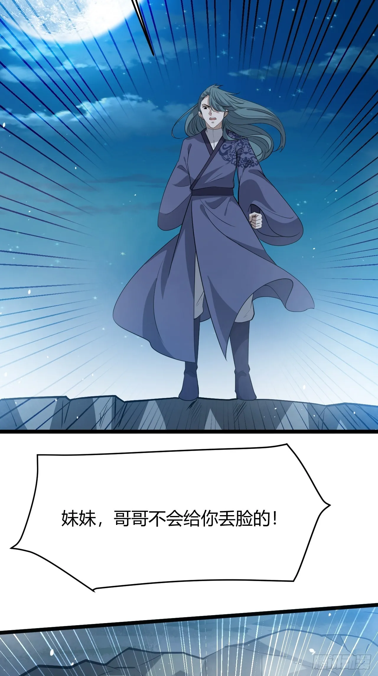 第五十四话 爹心里的苦没人知道 第31页