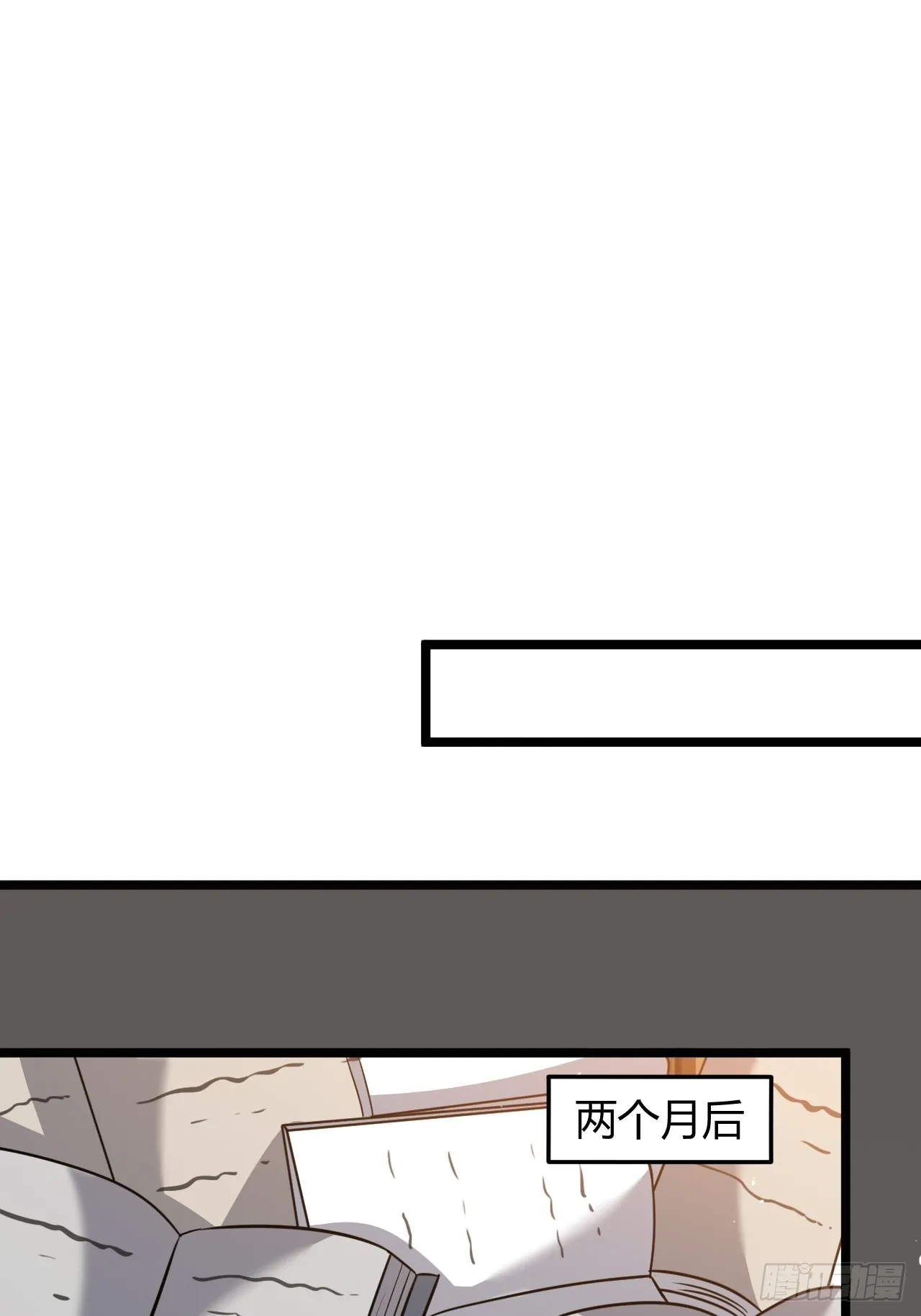 第五十四话 爹心里的苦没人知道 第33页