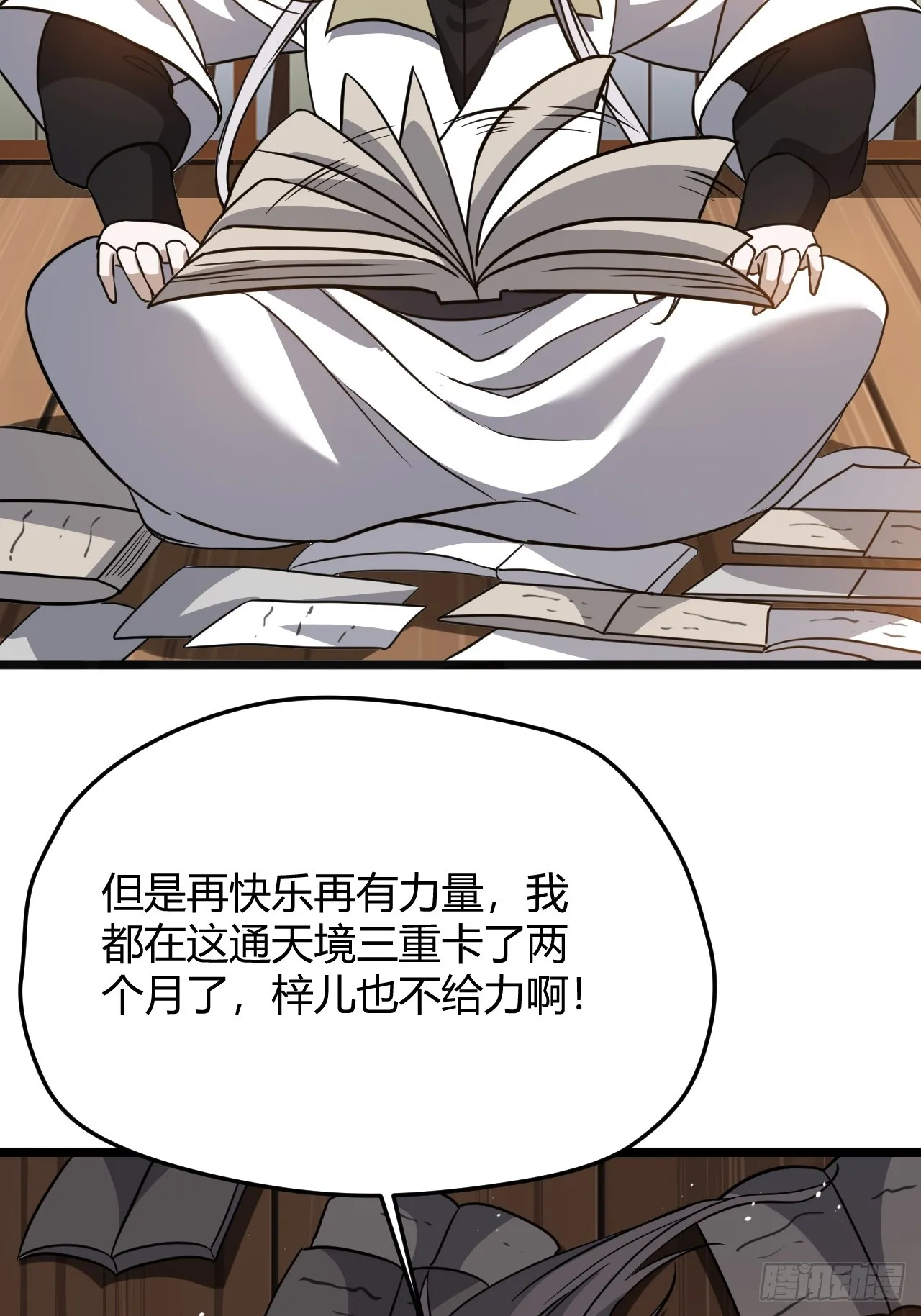 第五十四话 爹心里的苦没人知道 第35页