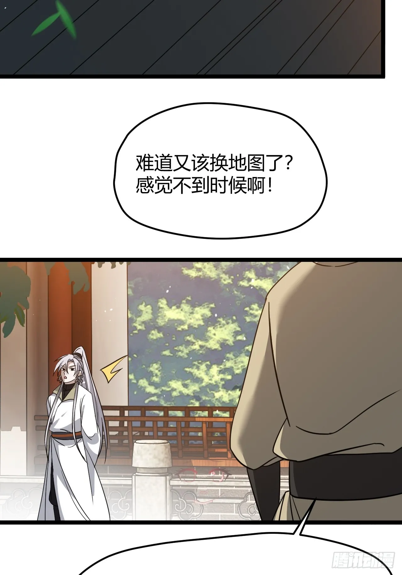第五十四话 爹心里的苦没人知道 第38页
