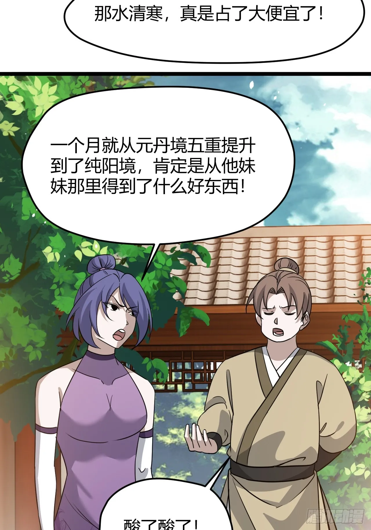 第五十四话 爹心里的苦没人知道 第39页