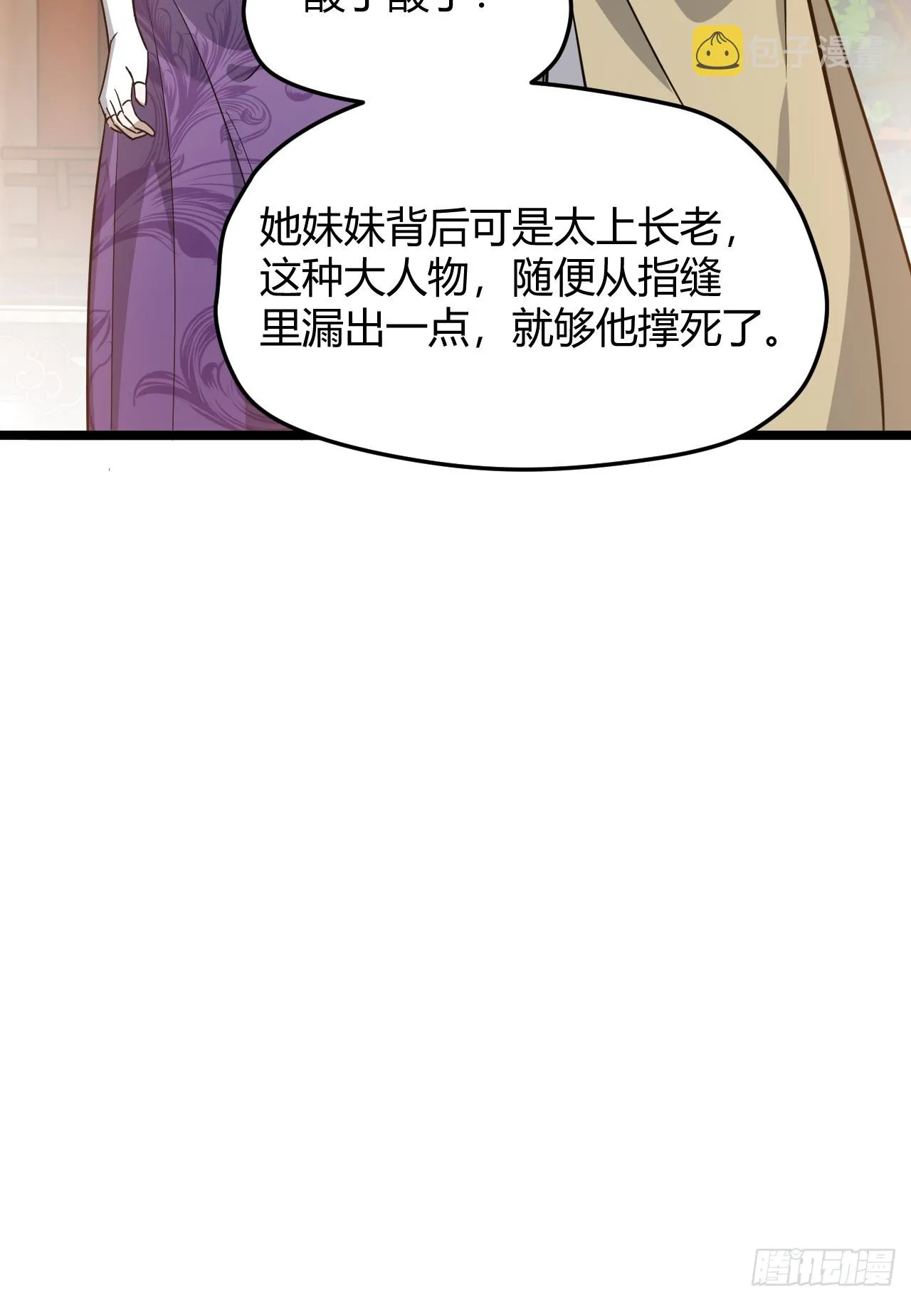 第五十四话 爹心里的苦没人知道 第40页