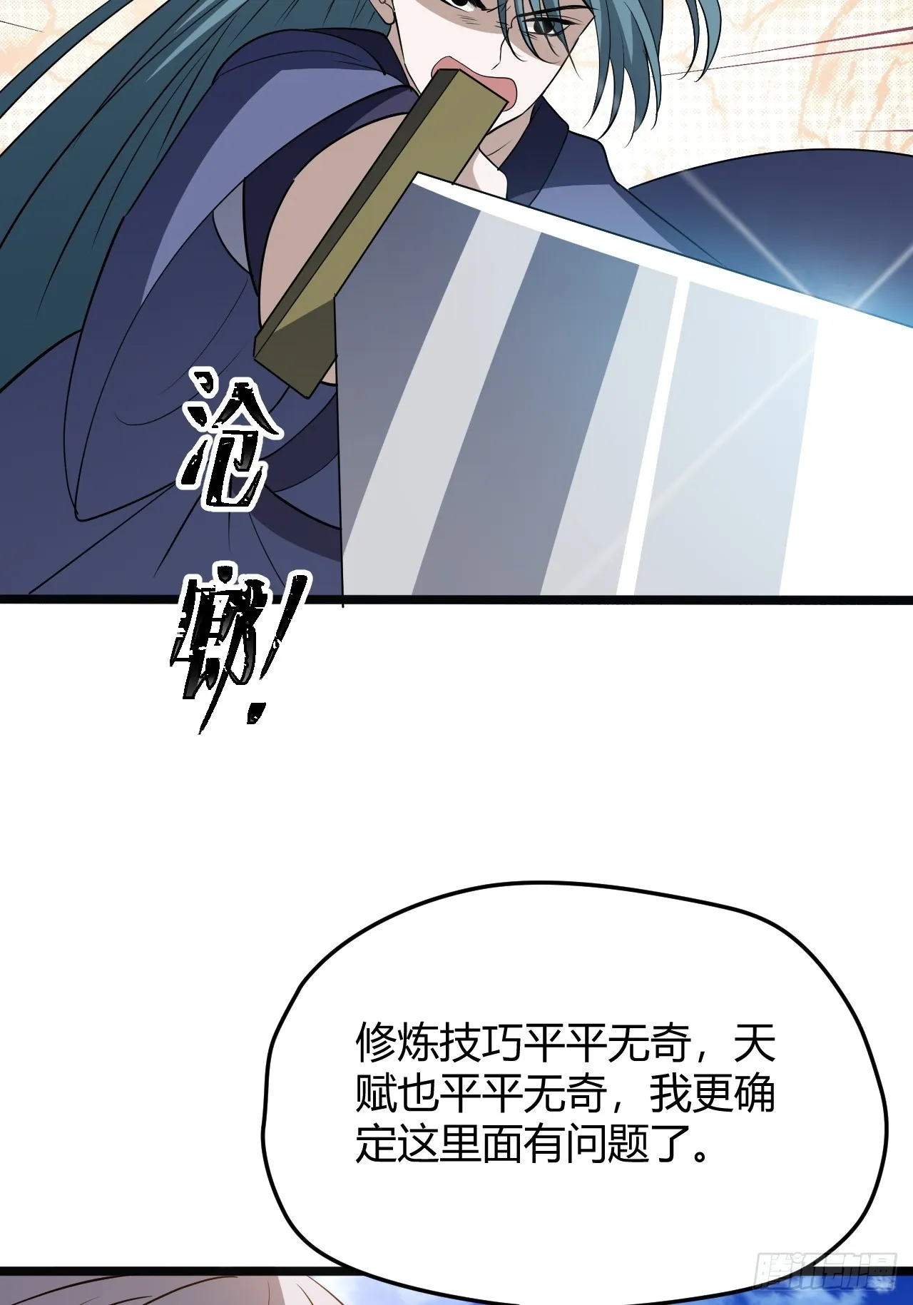 第五十四话 爹心里的苦没人知道 第47页