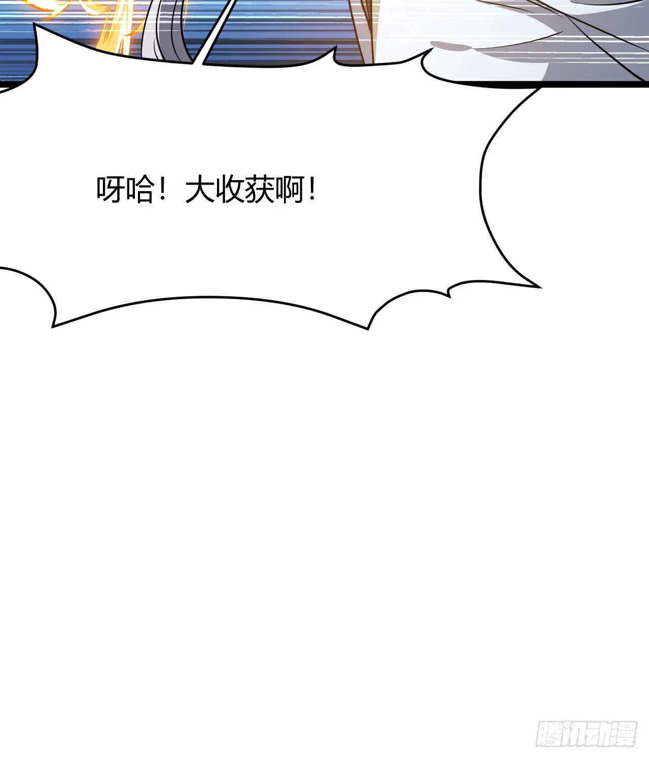 第五十四话 爹心里的苦没人知道 第52页