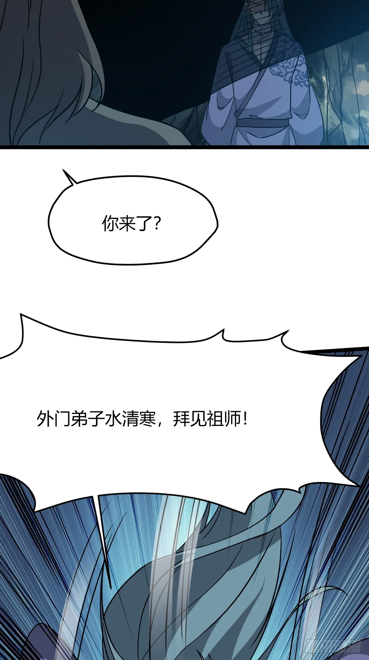 第五十四话 爹心里的苦没人知道 第55页