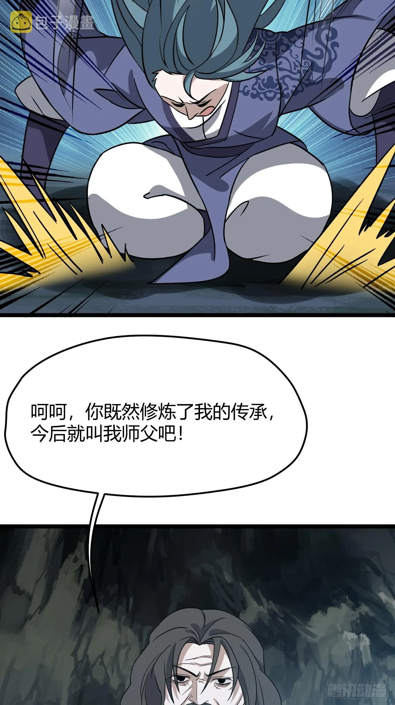 第五十四话 爹心里的苦没人知道 第56页