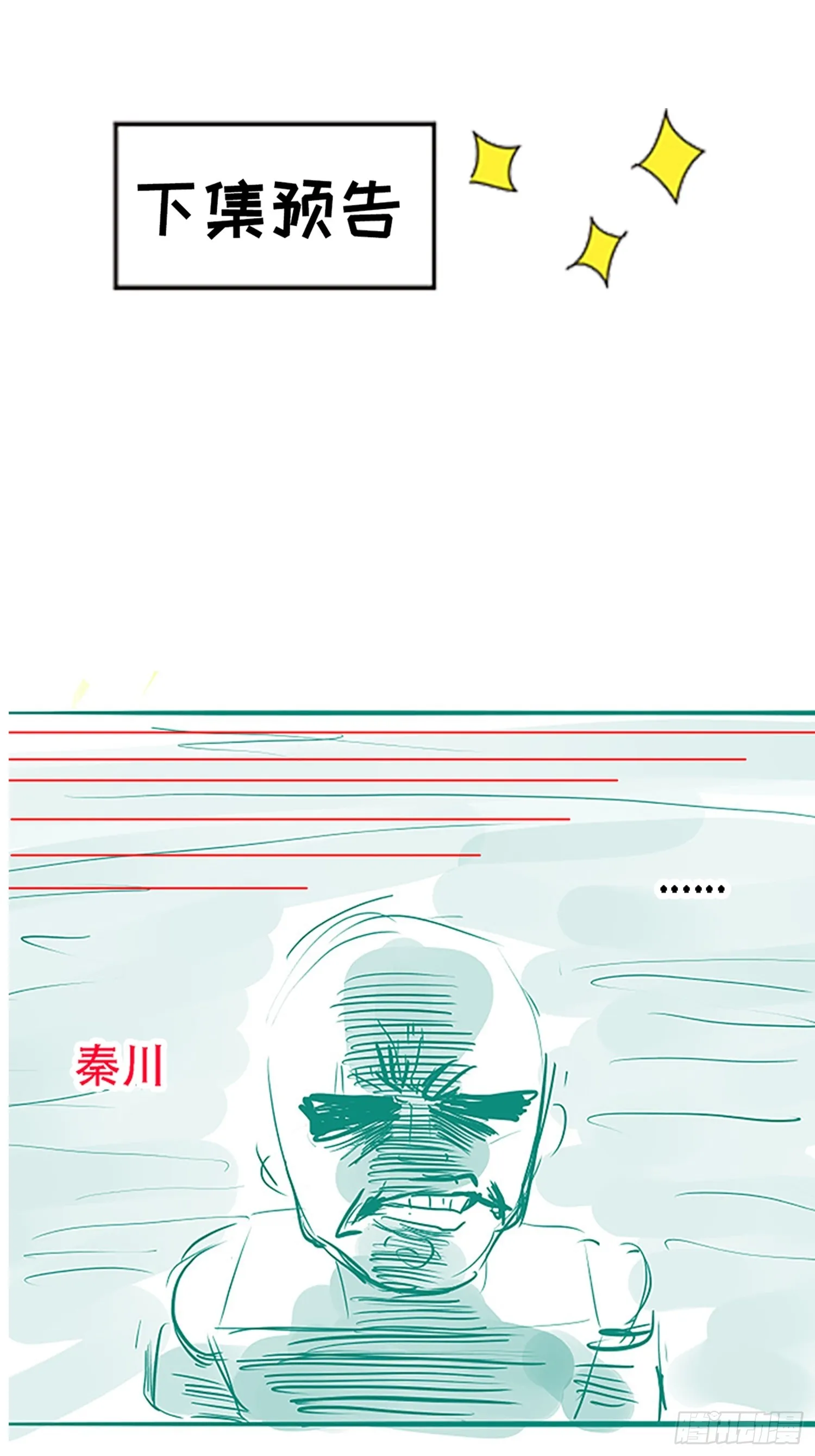 第五十四话 爹心里的苦没人知道 第58页