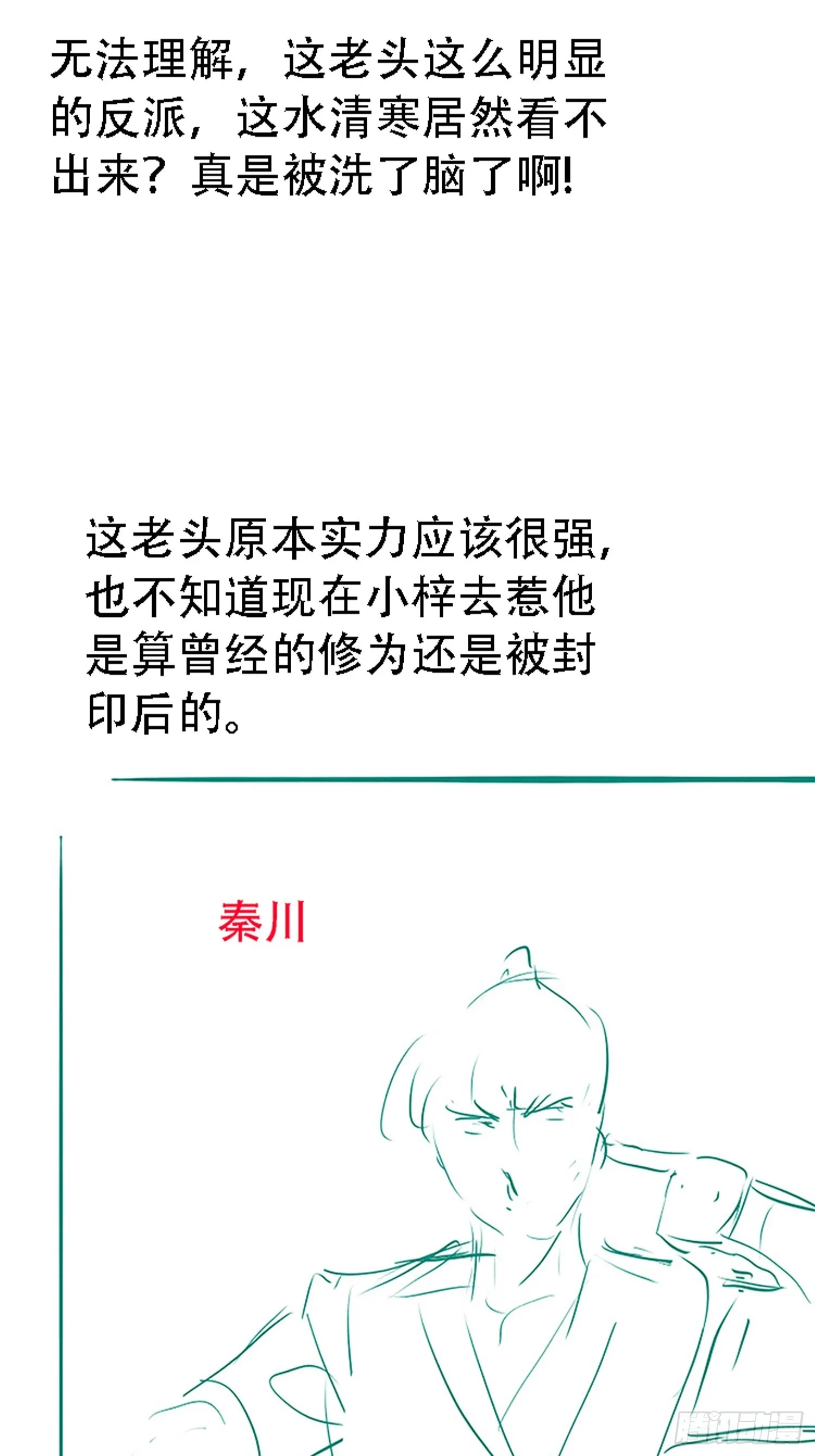 第五十四话 爹心里的苦没人知道 第59页