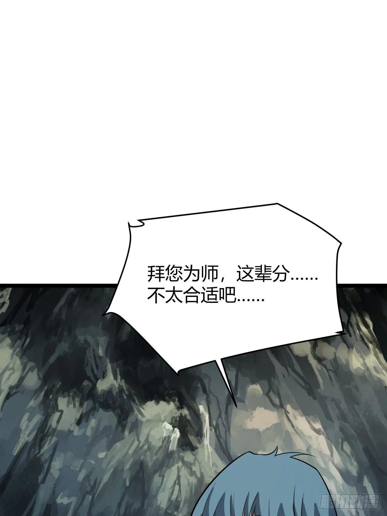 第五十五话：天赋异禀 第3页