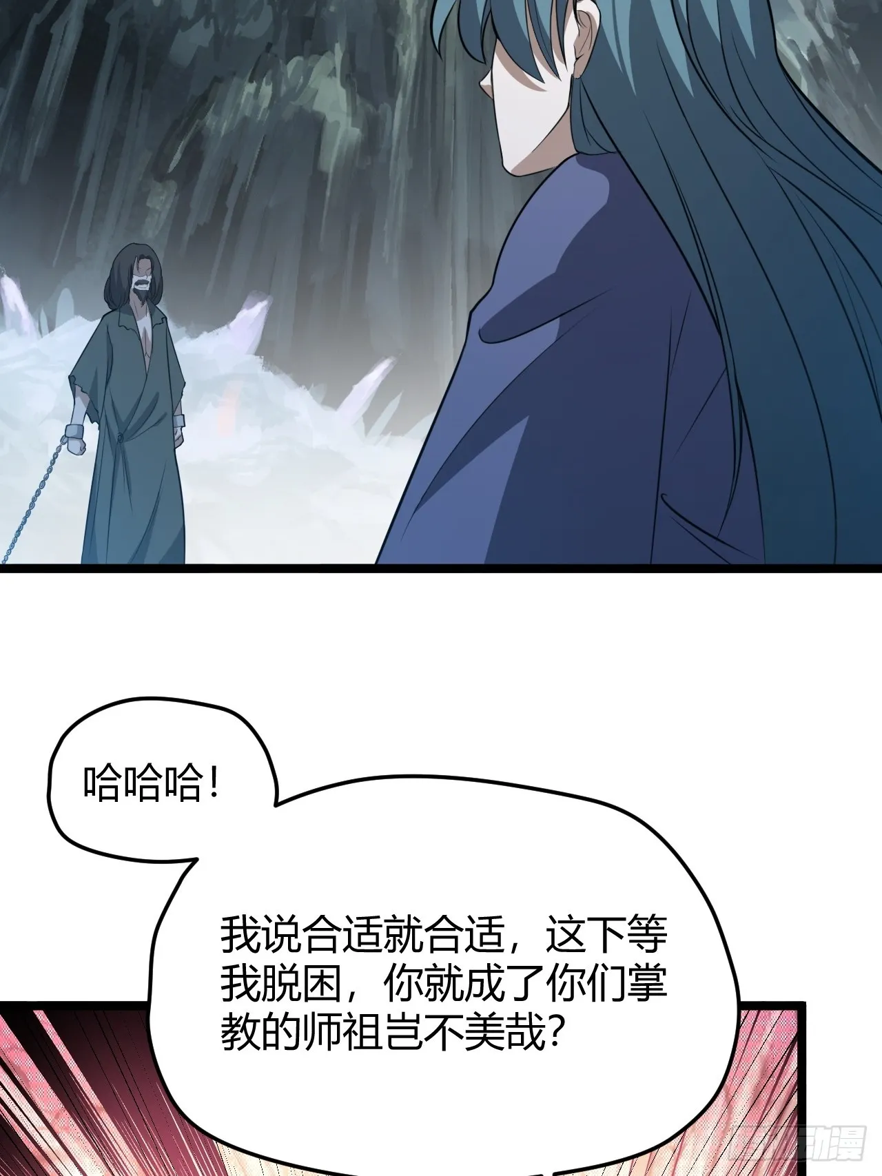 第五十五话：天赋异禀 第4页