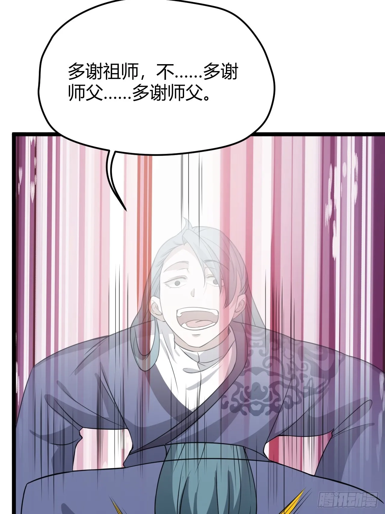 第五十五话：天赋异禀 第6页