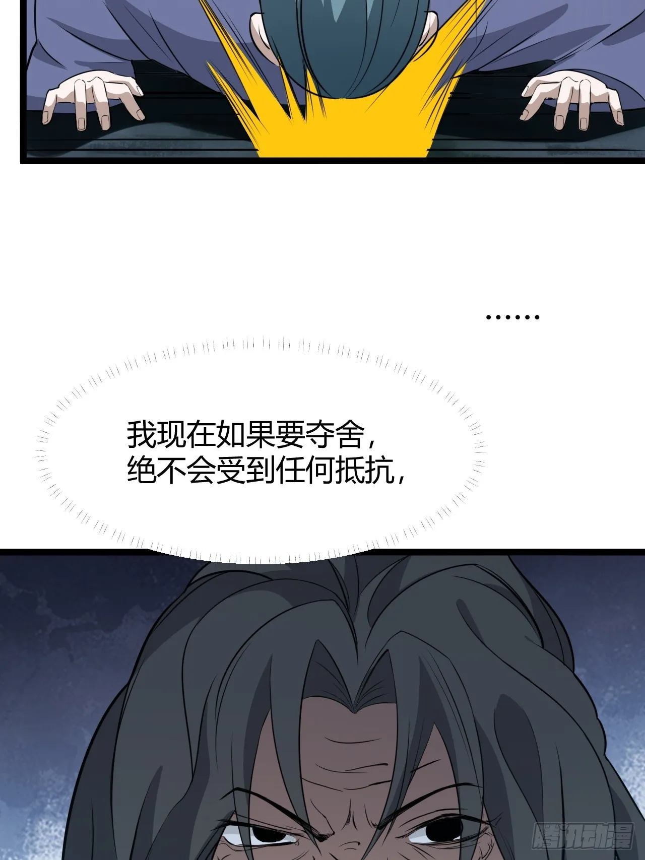 第五十五话：天赋异禀 第7页