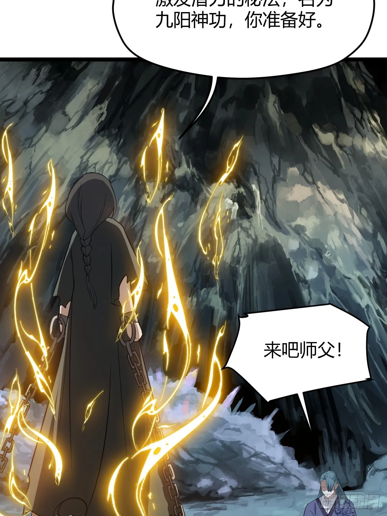 第五十五话：天赋异禀 第9页