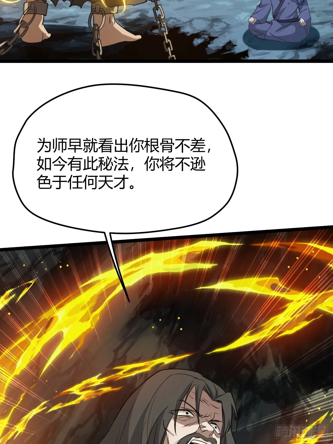 第五十五话：天赋异禀 第10页