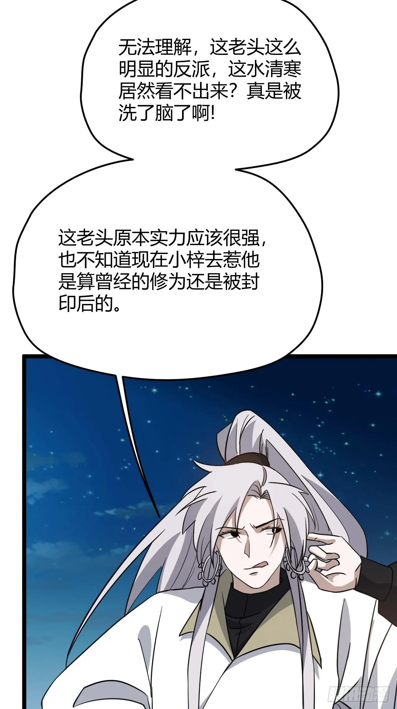 第五十五话：天赋异禀 第14页