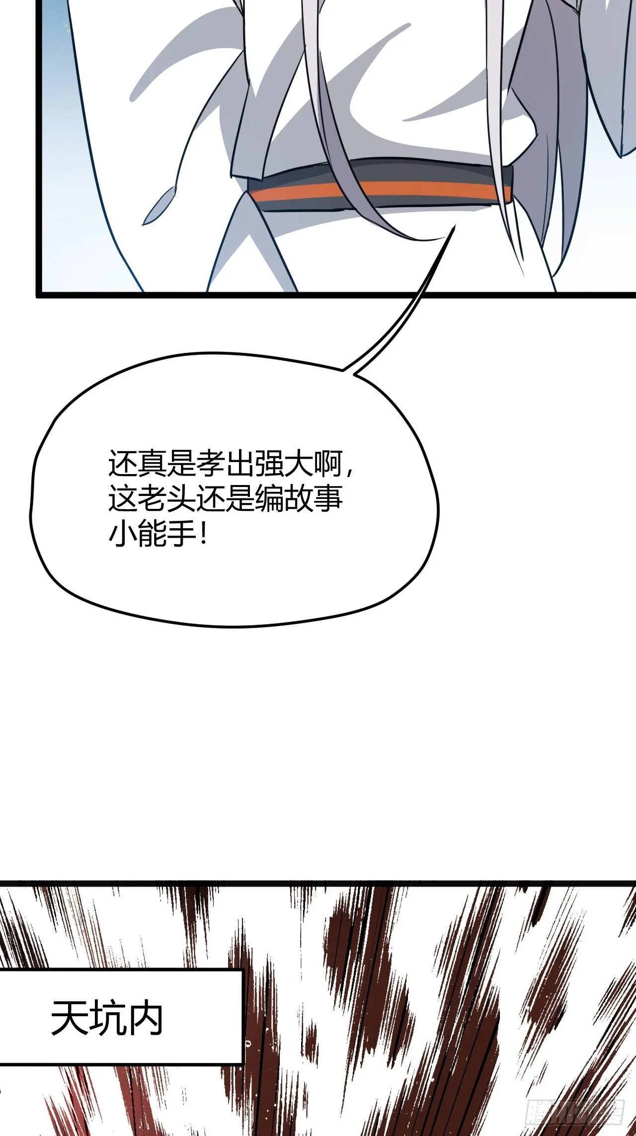 第五十五话：天赋异禀 第15页