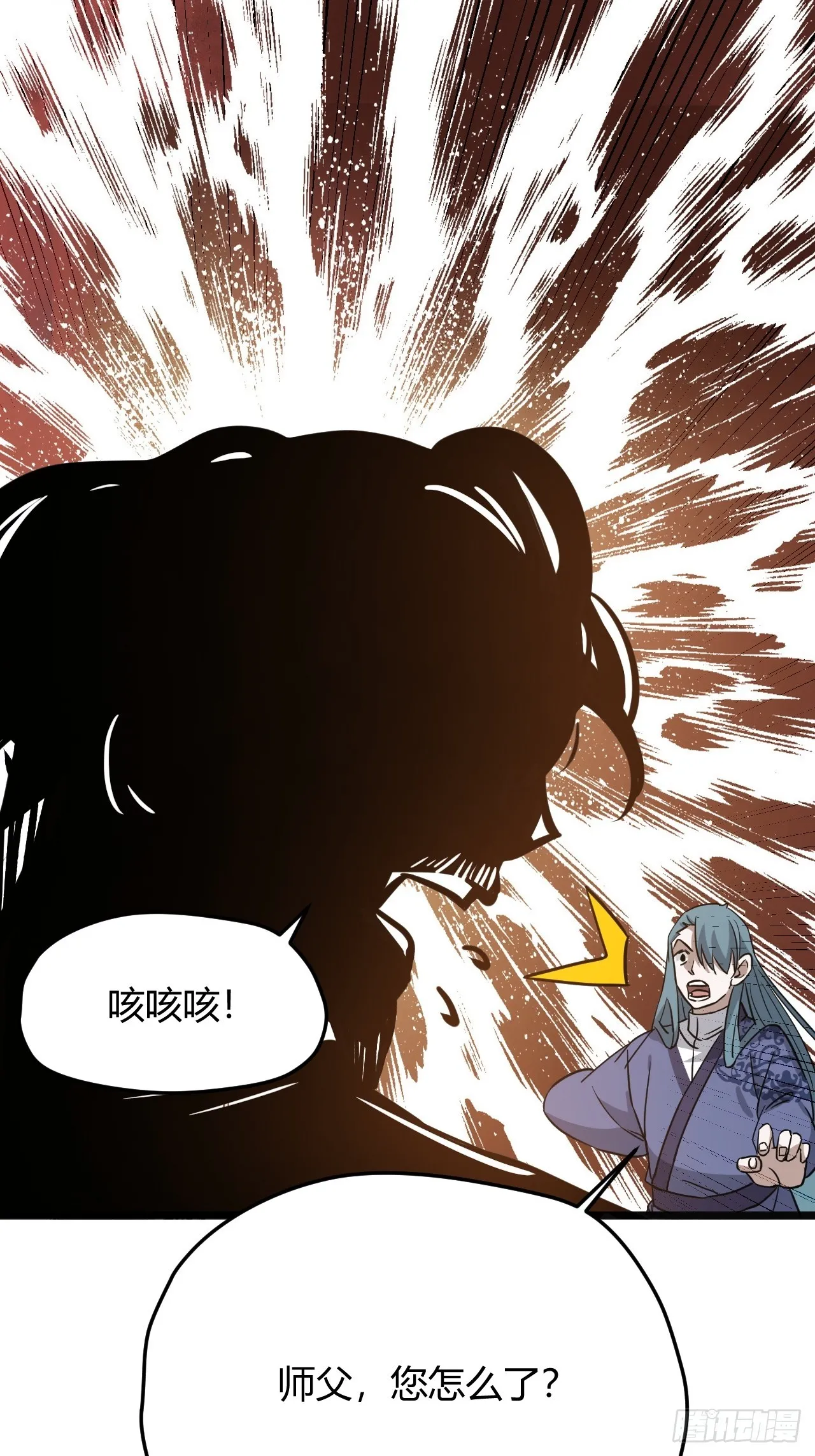 第五十五话：天赋异禀 第16页