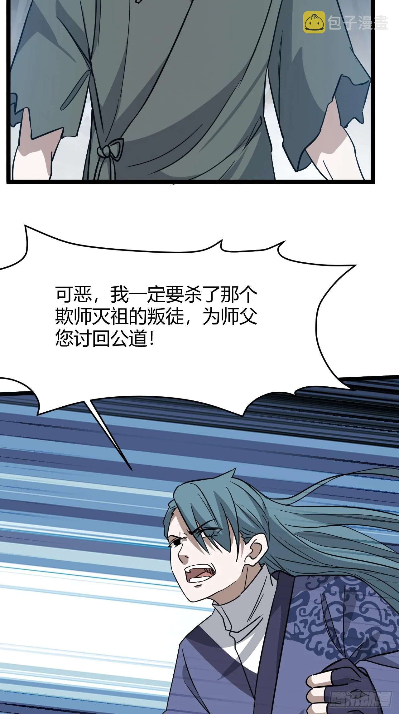 第五十五话：天赋异禀 第18页