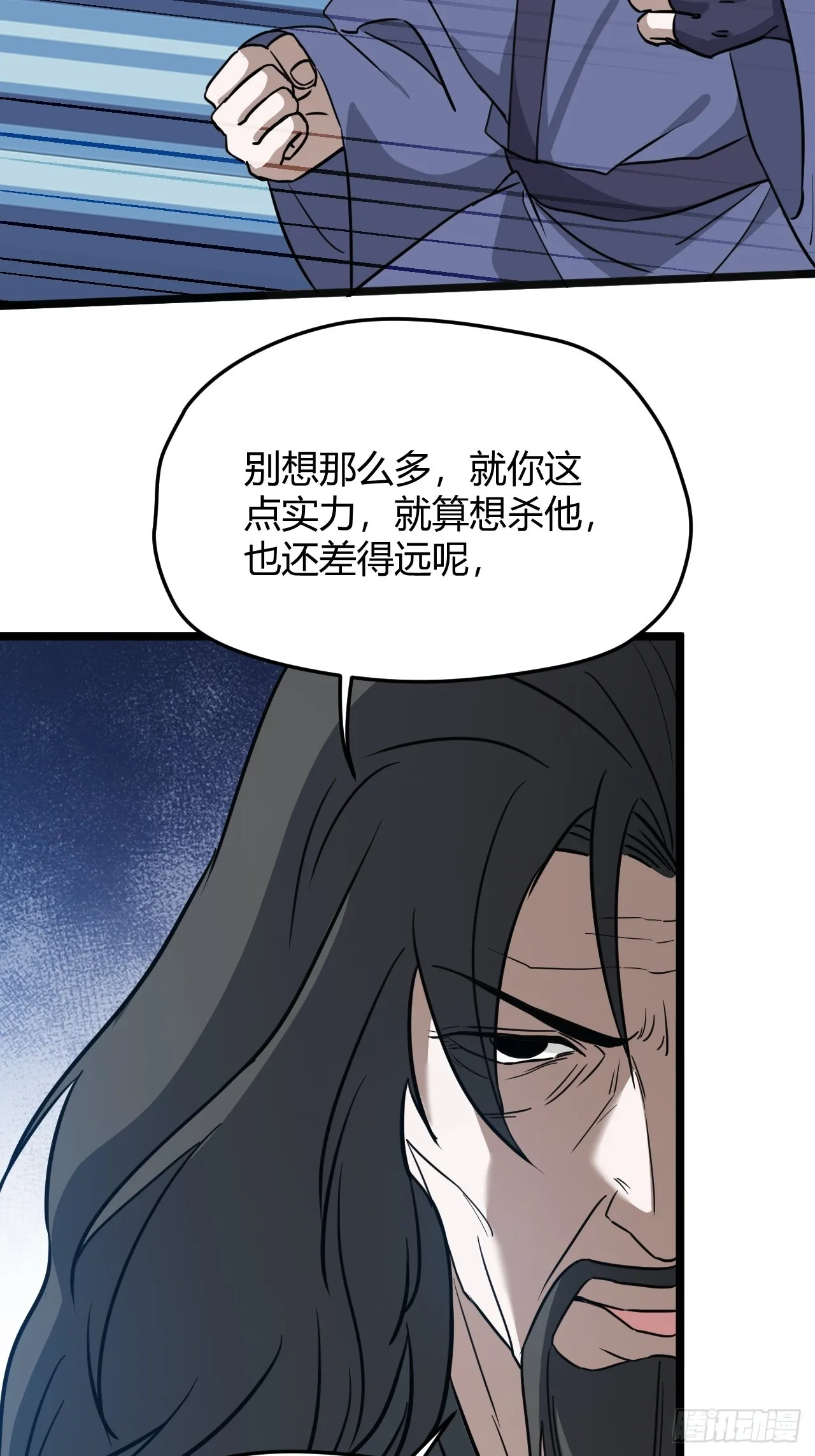 第五十五话：天赋异禀 第19页