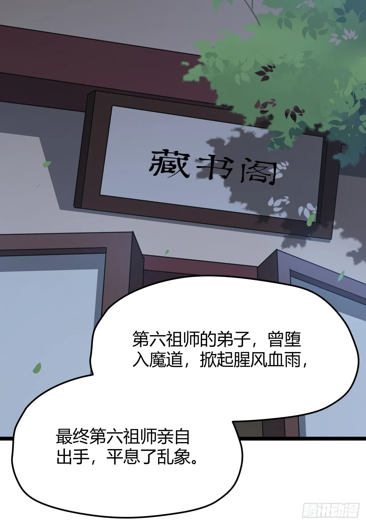第五十五话：天赋异禀 第25页