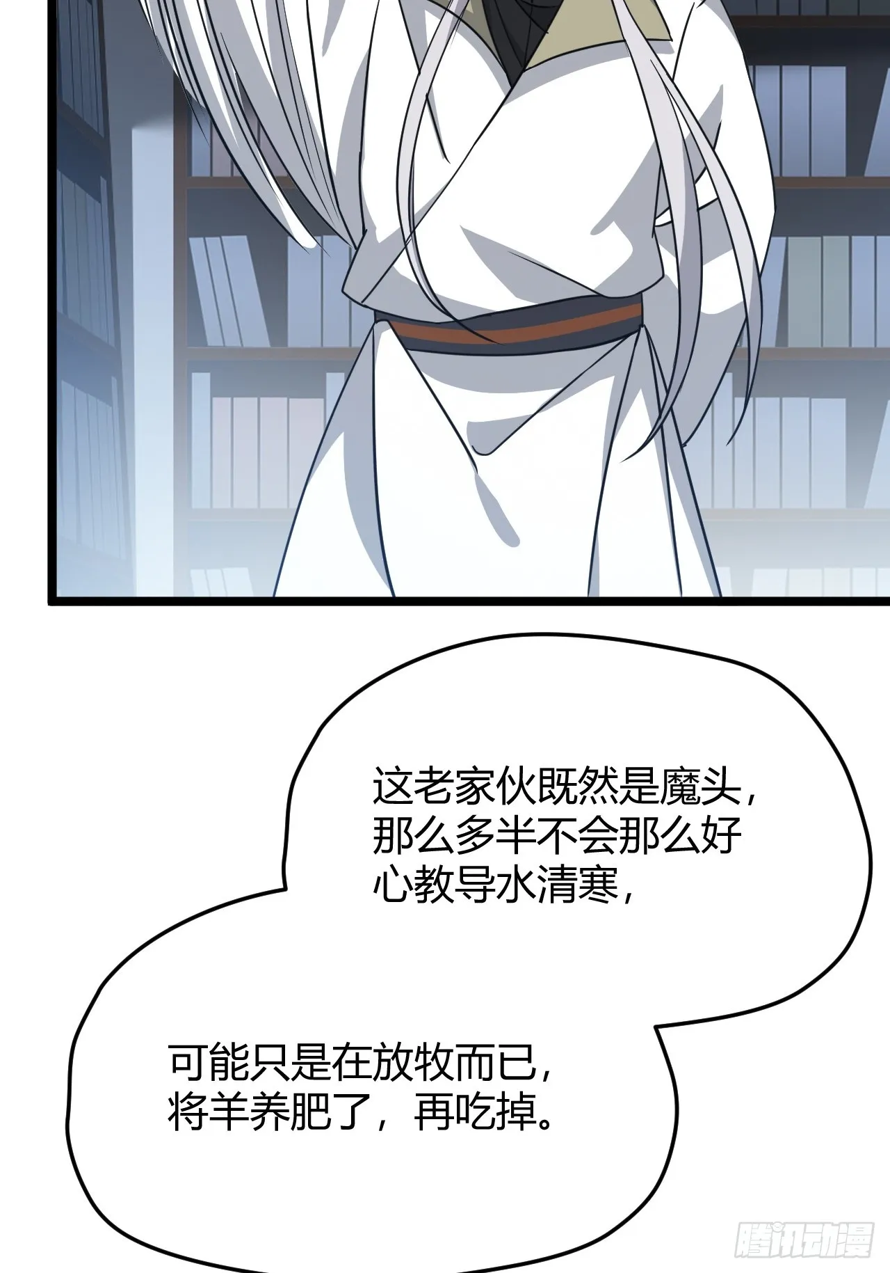 第五十五话：天赋异禀 第27页