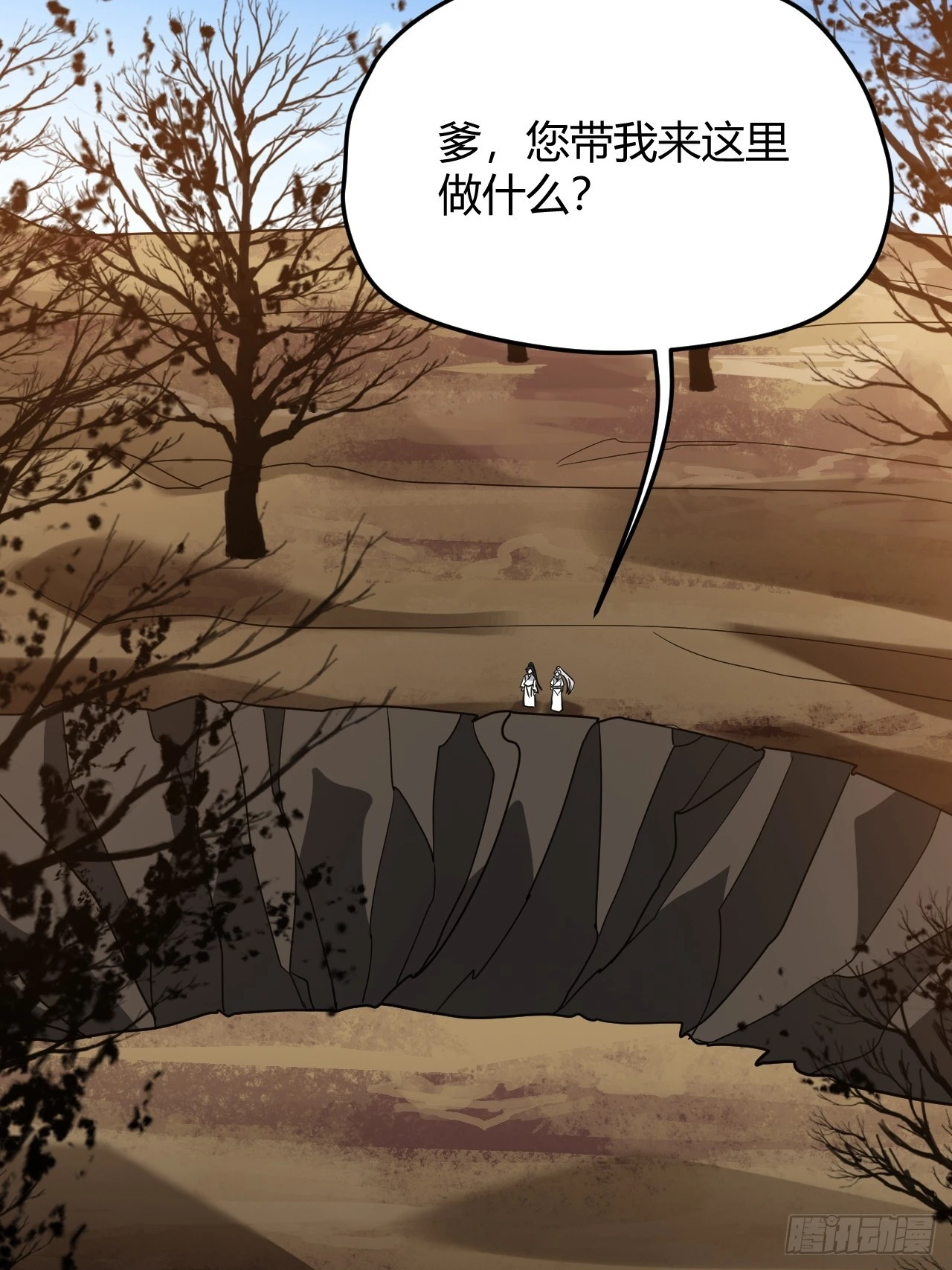 第五十五话：天赋异禀 第31页