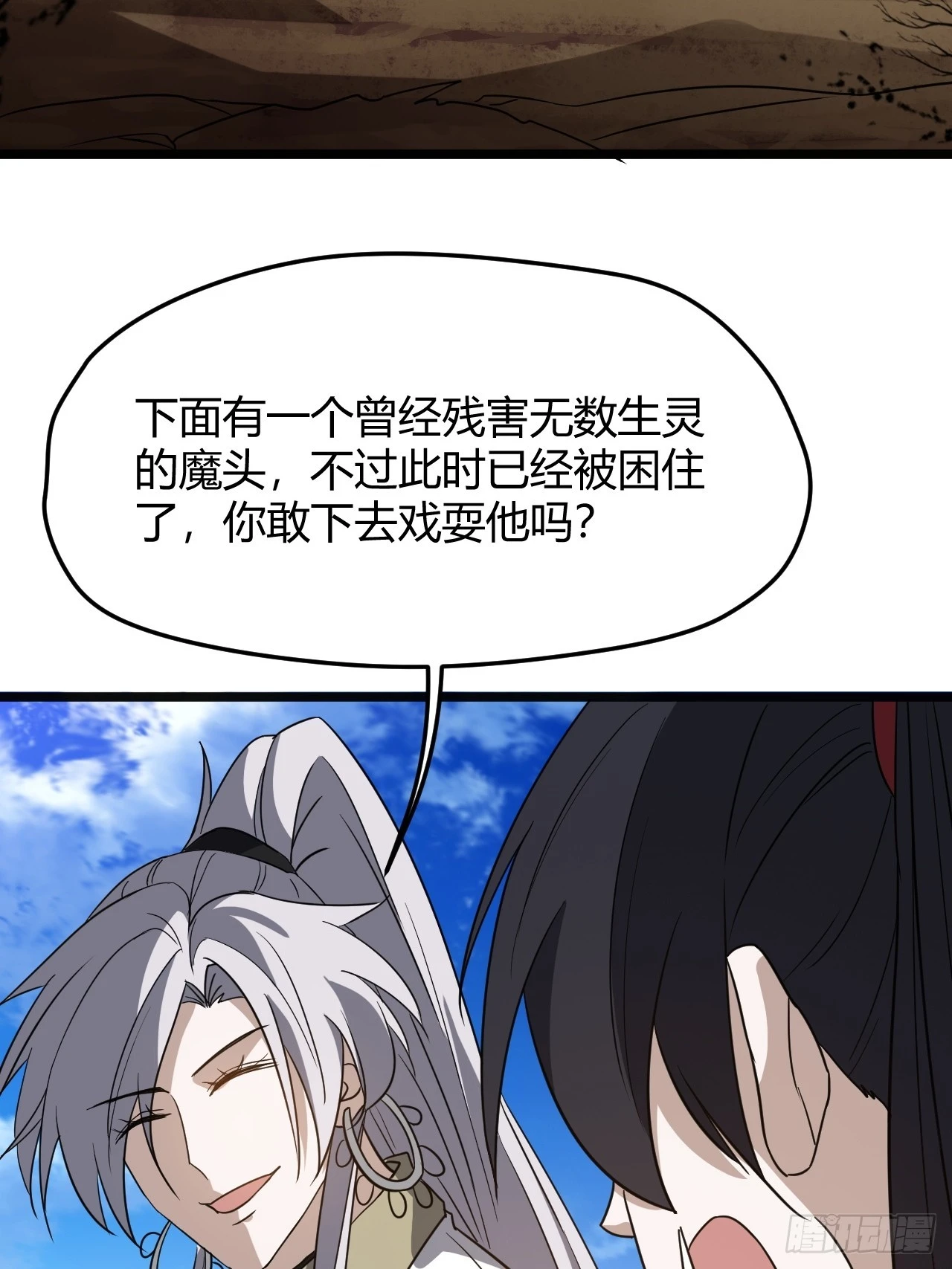 第五十五话：天赋异禀 第32页